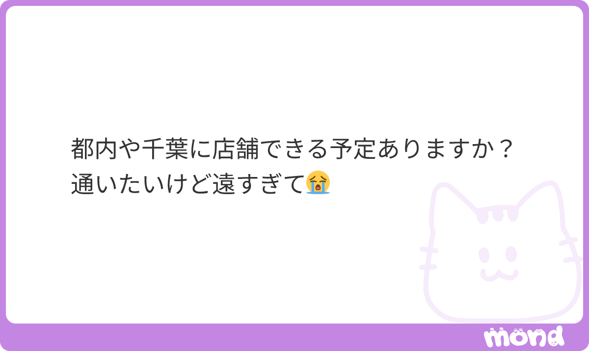 cl__hinako's tweet photo. 来���には都内も千葉も頑張りますのでお待ちくださいませ・・🥹！
#mond_tsubaki_coo https://t.co/qsyJ8TXG1p