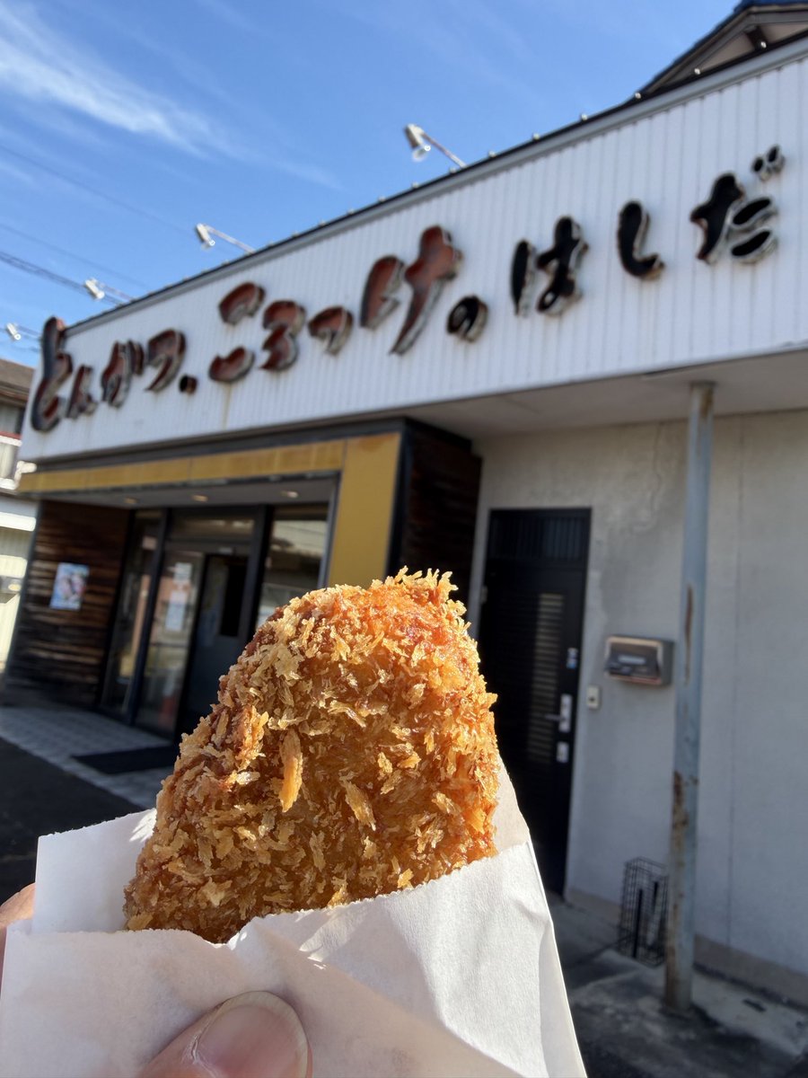 hiro_807's tweet photo. #true810 
江南駅近くに　コロッケはしだ　が有ります。
とても美味しいです。
高田純次も来てる‼️ https://t.co/cXWupf2CdT