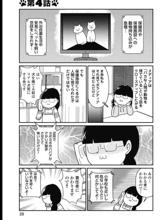 rosia29's tweet photo. 動物の幸せとは？　1/2 https://t.co/XzjwFTwpXy