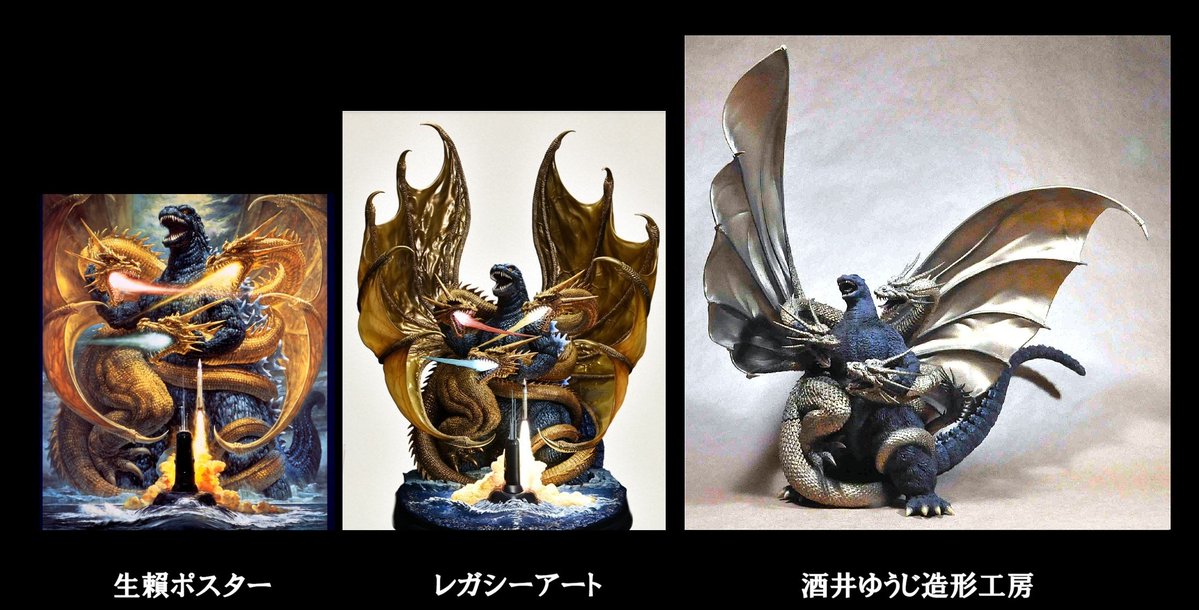 ggrasperZX's tweet photo. 生賴範義氏の斬新な構図のポスター

構図的には、今回のレガシーアートの方がポスターに近いわけだが、
立体造形物として見た時には、酒井ゆうじ氏造形の方がはるかに見栄えがする。

絵を立体化する時にその迫力を伝えるには、そのまま忠実より、いかに造形アレンジも重要かがわかる例かも。
あくまで個人の意見ね。