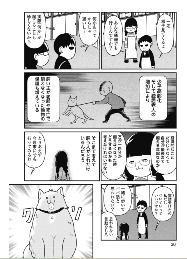 rosia29's tweet photo. 動物の幸せとは？　1/2 https://t.co/XzjwFTwpXy