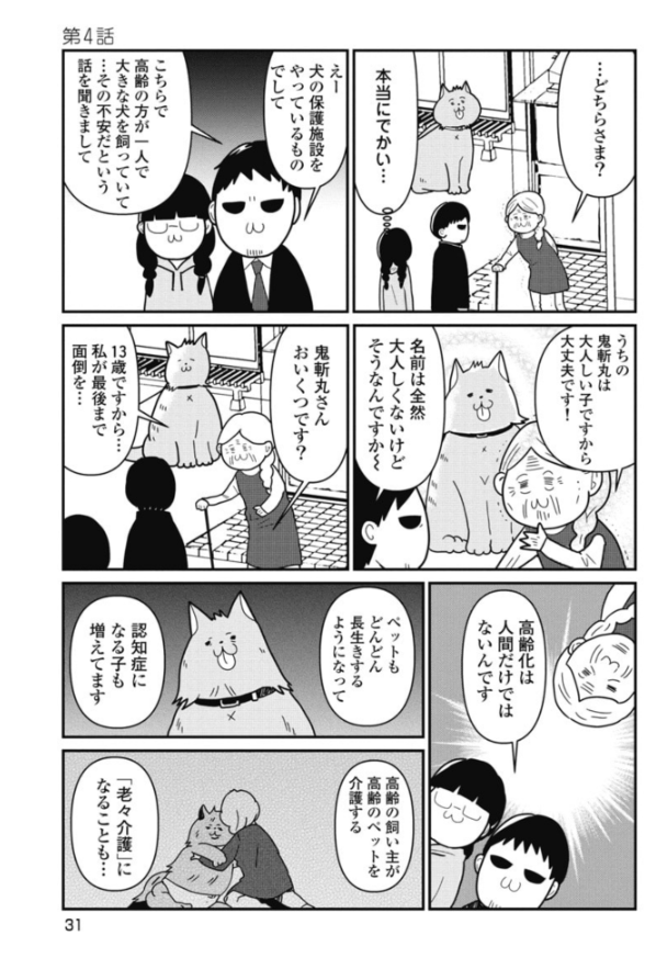 rosia29's tweet photo. 動物の幸せとは？　1/2 https://t.co/XzjwFTwpXy