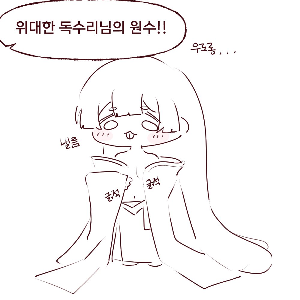 pratice_dragon's tweet photo. #Trickcal #トリッカル #트릭컬 
??? : 저놈의 악랄한 표정을 보라고!! https://t.co/hy4qa8H45U