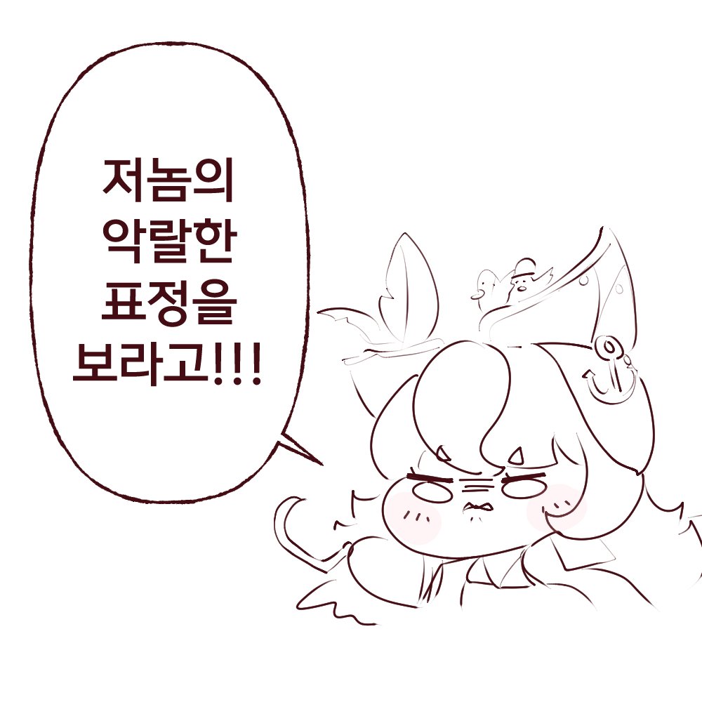 pratice_dragon's tweet photo. #Trickcal #トリッカル #트릭컬 
??? : 저놈의 악랄한 표정을 보라고!! https://t.co/hy4qa8H45U