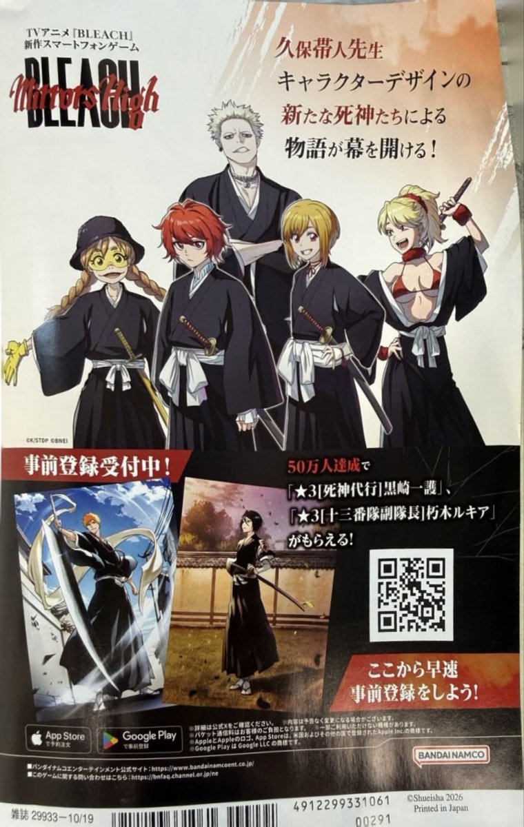 ififi1i's tweet photo. Bleach Mirrors High is on the back cover of Wsj mag this week https://t.co/JDjo9JRHda