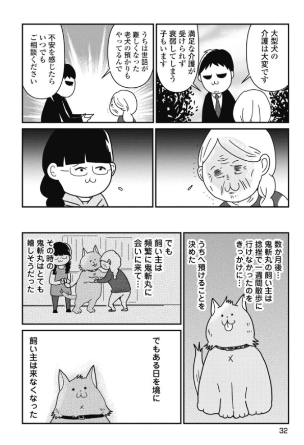 rosia29's tweet photo. 動物の幸せとは？　1/2 https://t.co/XzjwFTwpXy