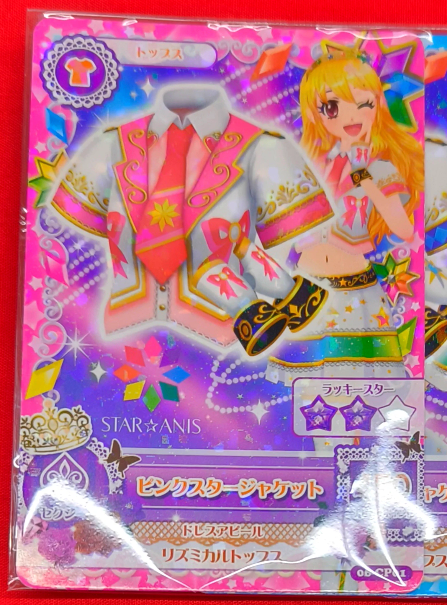 スタージャケットセット アイカツカード K-BOOKS名古屋フロンティア館1階(グッズフロア) on X: 