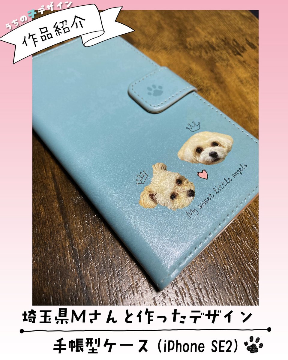 uchinokodesign's tweet photo. うちの子手帳型ケース（作品事例）

愛犬（チワプー）さん2匹のお写真で作った手帳型ケース。とてもかわいいケースに仕上がりました(^-^)
iPhone SE2

うちのワンコの写真で作るスマホケースはこちら♪
https://t.co/e3H9CAnCC5

#いぬ
#愛犬グッズ
#チワワ
#トイプードル
#チワプー https://t.co/ayo55YLGVM