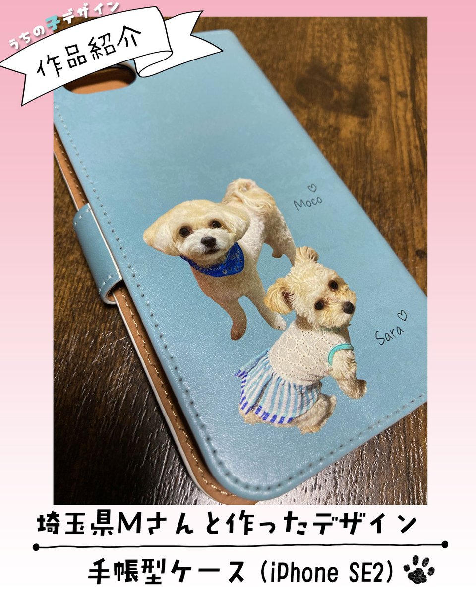 uchinokodesign's tweet photo. うちの子手帳型ケース（作品事例）

愛犬（チワプー）さん2匹のお写真で作った手帳型ケース。とてもかわいいケースに仕上がりました(^-^)
iPhone SE2

うちのワンコの写真で作るスマホケースはこちら♪
https://t.co/e3H9CAnCC5

#いぬ
#愛犬グッズ
#チワワ
#トイプードル
#チワプー https://t.co/ayo55YLGVM