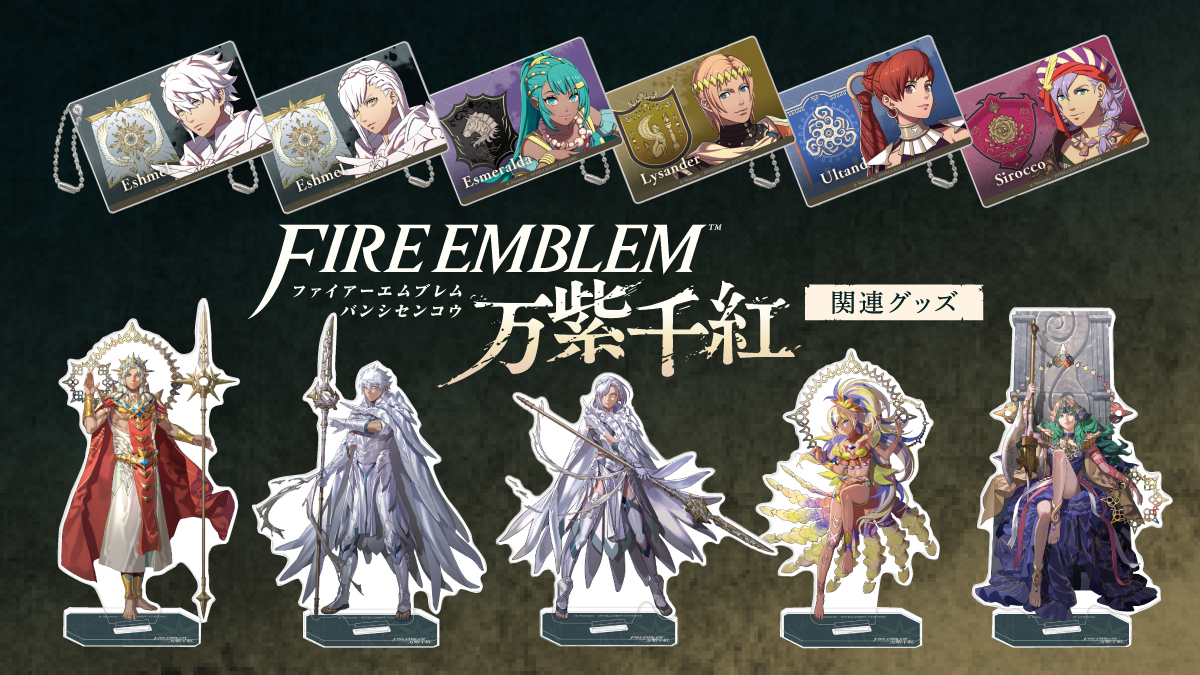 FireEmblemJP's tweet photo. emptyより、『ファイアーエムブレム 万紫千紅』の新商品が登場。メインビジュアルをデザインしたデスクマットのほか、キャラクターたちのアクリルスタンドやアクリルキーホルダーに、新たなラインナップが加わりました。現在、予約受付中です。
#FEグッズ #FE万紫千紅
https://t.co/JO289PIovC https://t.co/sKUs8mWK5F