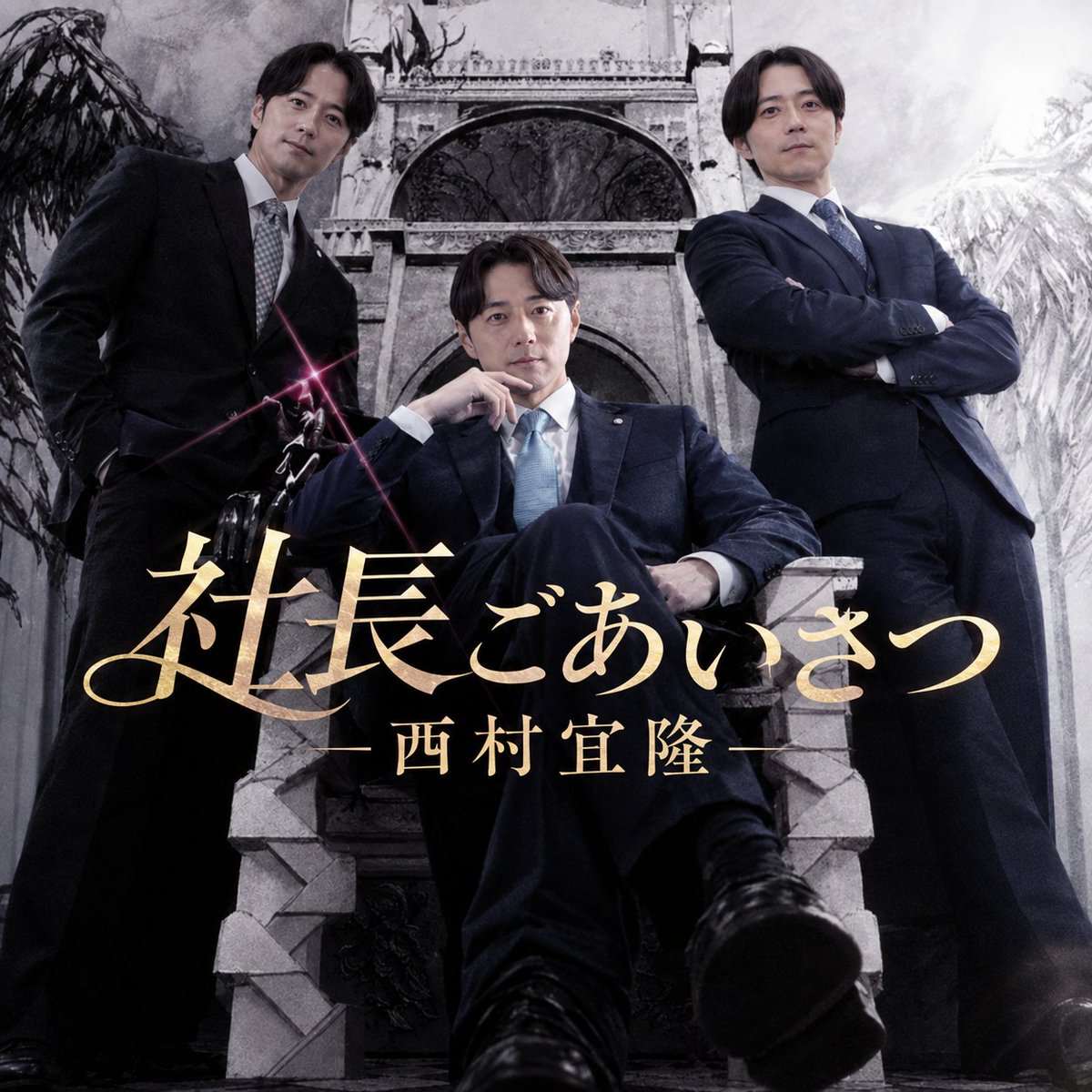 Ikuyakat_kykt's tweet photo. 社長ごあいさつ - DJ YOSHITAKA社長 https://t.co/URinG5H0QP