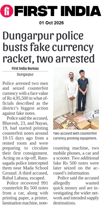 thefirstindia's tweet photo. Dungarpur police busts fake currency racket, two arrested
More: https://t.co/oDqpLPGm9A
#FirstIndia #PowerCorridors #ExclusiveNews #CounterfeitCurrency #FakeCurrency #FakeNotes #RajasthanPolice #RajasthanCrime #Bhavesh #Nayan #RahulLabana #CounterfeitNotes #FakeNoteRacket https://t.co/B5YBMqiOlL