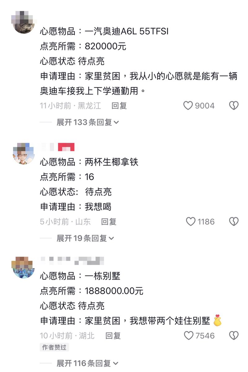 whyyoutouzhele's tweet photo. “一个书包243，一个台灯298”
9月30日，有网友晒出亲青公益平台上的心愿物品：243元的书包、298元的护眼台灯、205元的绘画套装、170元的课外读物套装、一套99元的玩具黏土，以及98元的迷你相机。
视频引发网友对公益物资定价及采购透明度的质疑。

亲青公益是由中国青少年发展基金会运营的慈善组织互联网募捐信息平台，于2021年11月被民政部指定为第三批慈善组织互联网募捐信息平台。