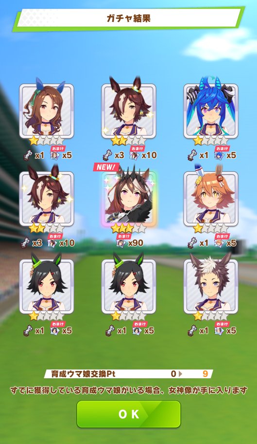 konsen10's tweet photo. 月頭の単発チケでお迎え。おウマで久しぶりにｳﾝｶﾞｲｲﾅｰ案件でありがたや https://t.co/uiQPiXj15m