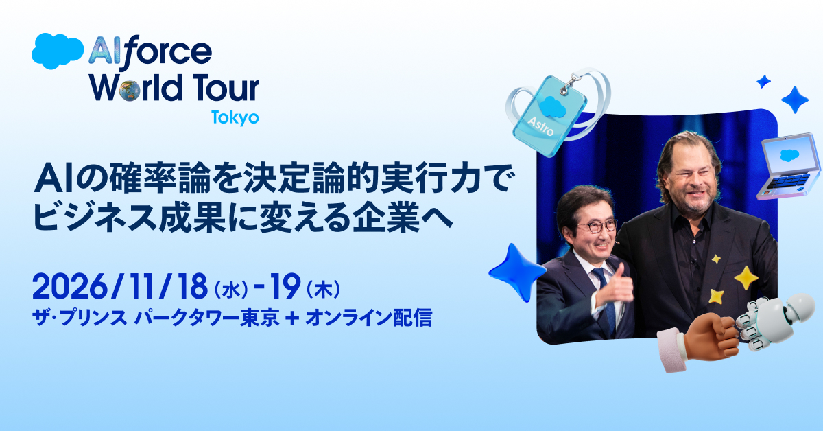 SalesforceJapan's tweet photo. ＜#AIforceWorldTour Tokyo＞ 開催決定.₊˚✦

AIは「��人の作業効率」から「組織の成果」へ。
現場で動くAIエージェントのリアルと
成果につなげる道筋を体感��る2日間✨

🗓️ 11/18(水) - 19(木)
📍 ザ・プリンス パークタワー東京 / オンライン

▼無料登録・詳細はこちら
https://t.co/7u75uZwjnO https://t.co/rhUveqel4p