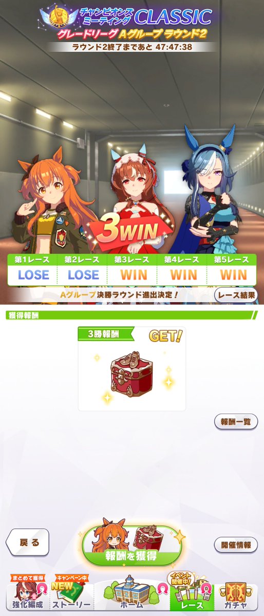 uma_gf's tweet photo. ウマ娘　凱旋門チャンミR2D1
12時特攻でかろうじてグレA決勝進出決定
さすがに決勝マズいかぁ、本育成する気力ないぞ… https://t.co/ONV07uZflK