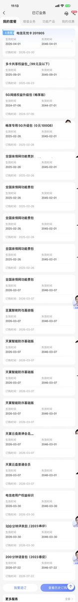 Glory_Tan's tweet photo. @WeiYi88890 5块钱一个月，220g高速流量后限三，3200分钟通话我能说什么？ https://t.co/DHeJv6IiVT
