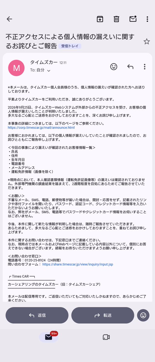 be__11_k's tweet photo. タイムズから当選確定のメール来た✨️ https://t.co/iIr2zqqrNn