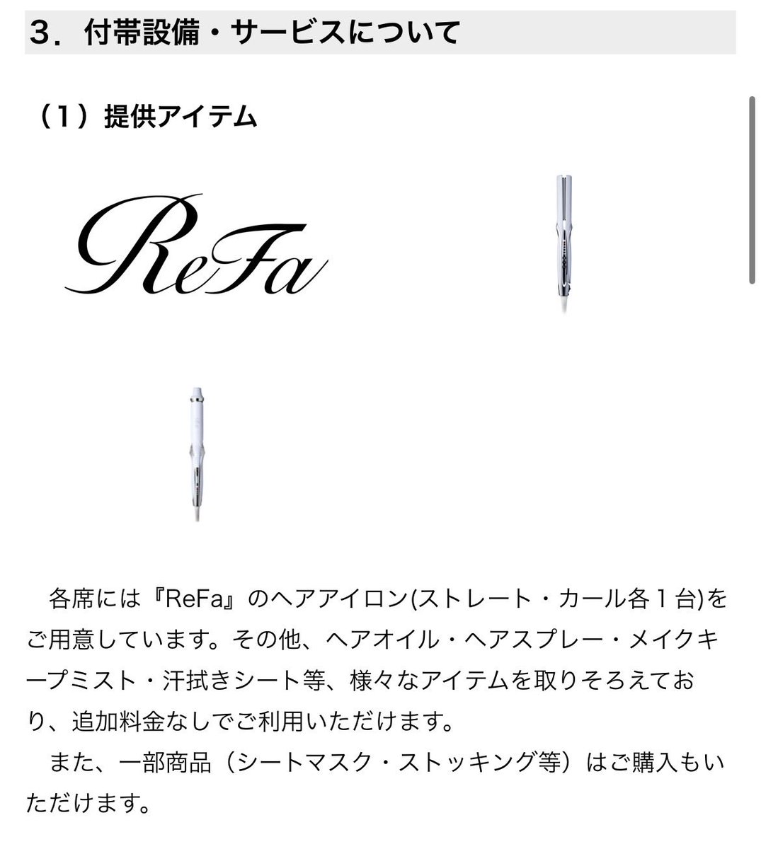 yumekanaerugoe's tweet photo. ＼＼これは嬉しすぎる😭✨／／

JR大阪駅に身支度スポットninareruが誕生🎉

ReFaのヘアアイロンやヘアオイル、メイクキープミストなどが追加料金なしで使えるそう😳✨

お出かけ前の身なり確認に最適すぎる🥹💕 
これは嬉しいですねーーーーーーー🙌🙌

📍JR大阪駅1階
🗓️10/1〜
💰200円〜

#JR大阪駅 #推し活