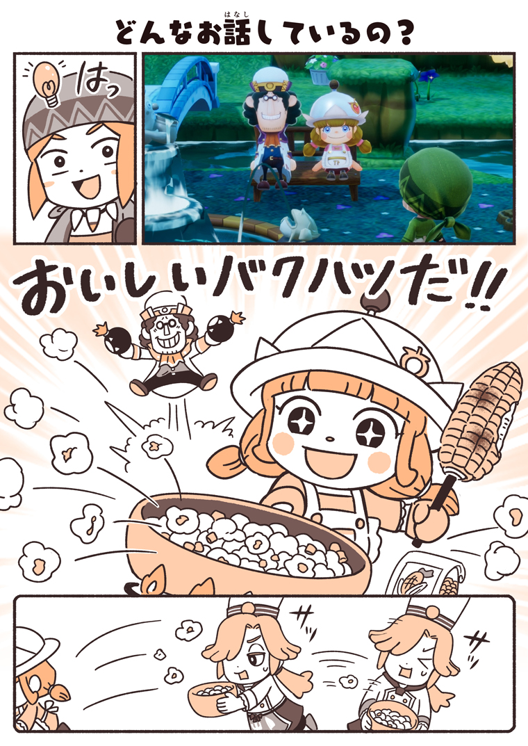 L5_fantasylife's tweet photo. ごえたむの採って、作って、戦って
 ～ファンタジーライフⅰ プレイ日記～
「どんなお話しているの？」公開！

島のあちこちで意外な組み合わせ…
だけど案外話が合いそう？

マンガ5では金曜にまとめて更新！
https://t.co/GrRVMjI11d

#たむライフ  #FLi https://t.co/fTIaeU3EoC