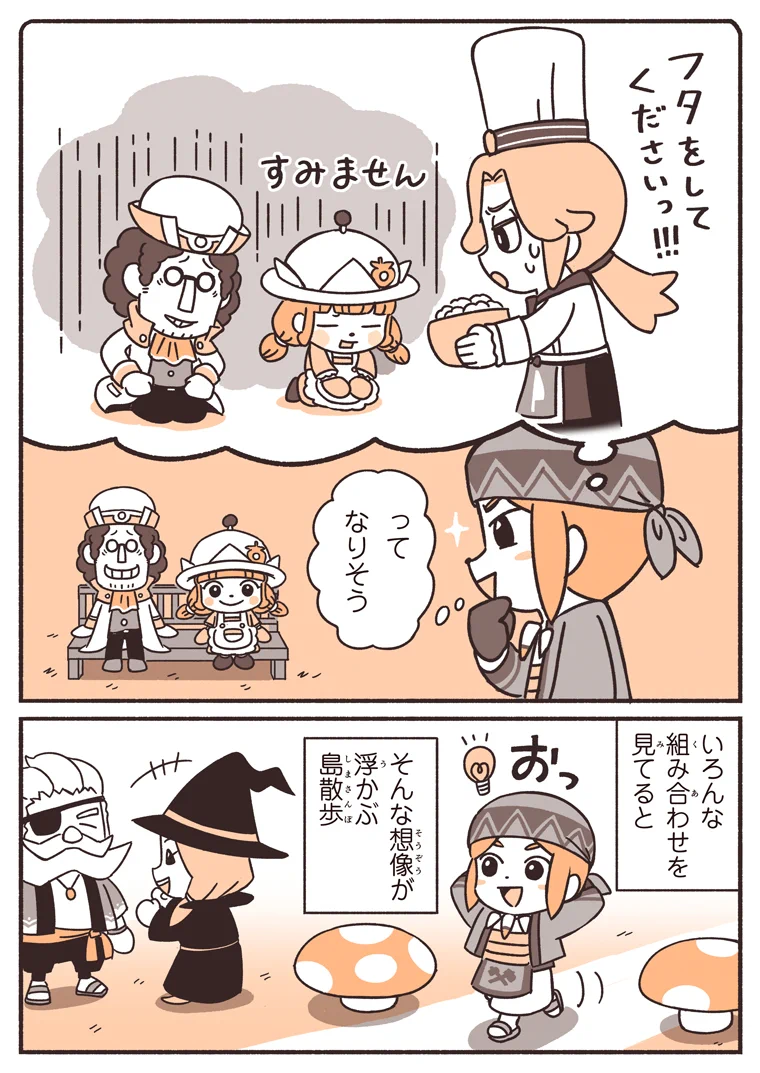 ファンタジーライフ公式 on X: 