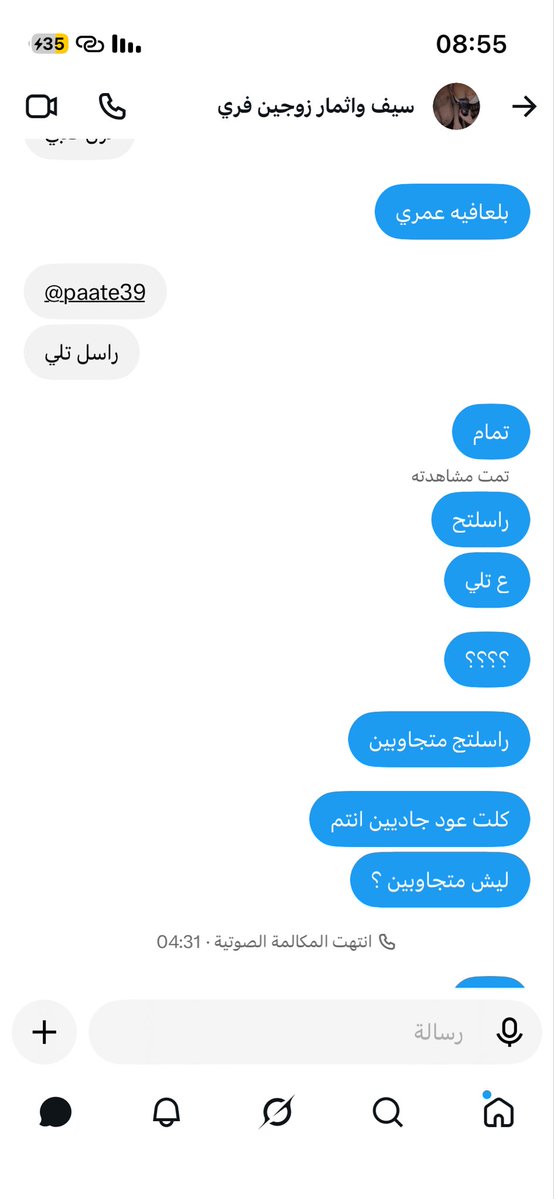 ali94rt's tweet photo. هذوله زوجين  سيف واثمار فري جذابين وقفاصين @sofe2311  ماعدكم كلام بس ياخذون رصيد ويطفرون وبعد ميجاوبون تراسلهم بتويتر ماكو تراسلهم بلتلي يكلي اني سيف زوجها هذا حسابي ومرتي نايمه من تكعد تخابرك وثنينهم جذابين نصابين الحدز منهم https://t.co/WNy6Fj4adW