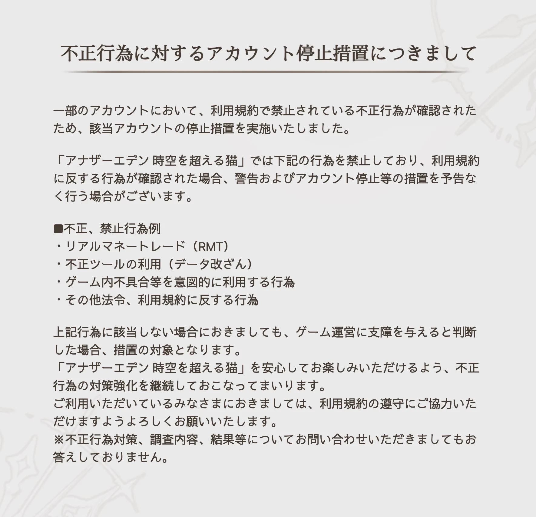 アナザーエデン 時空を超える猫 on X: 