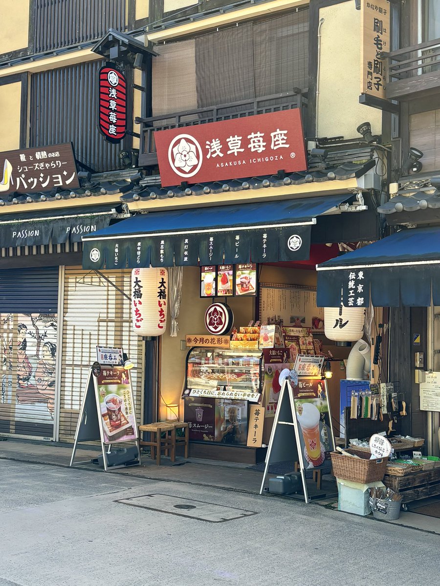 amita_world's tweet photo. 浅草でまったり🍓 https://t.co/Suth8v3U0n