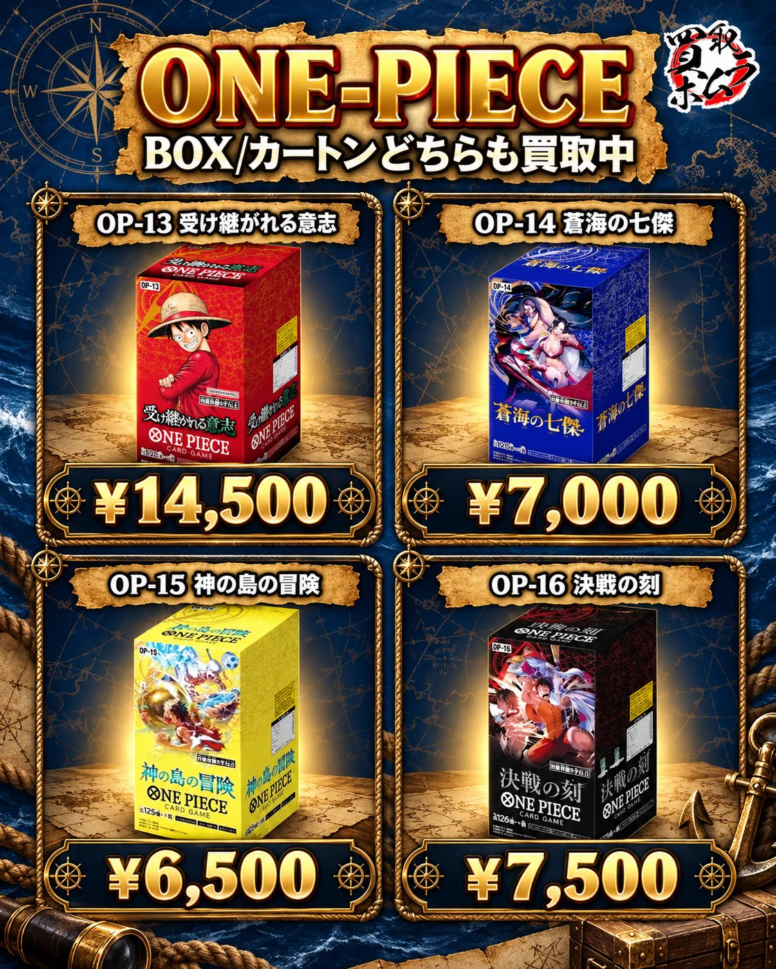 買取ホムラ on X: 