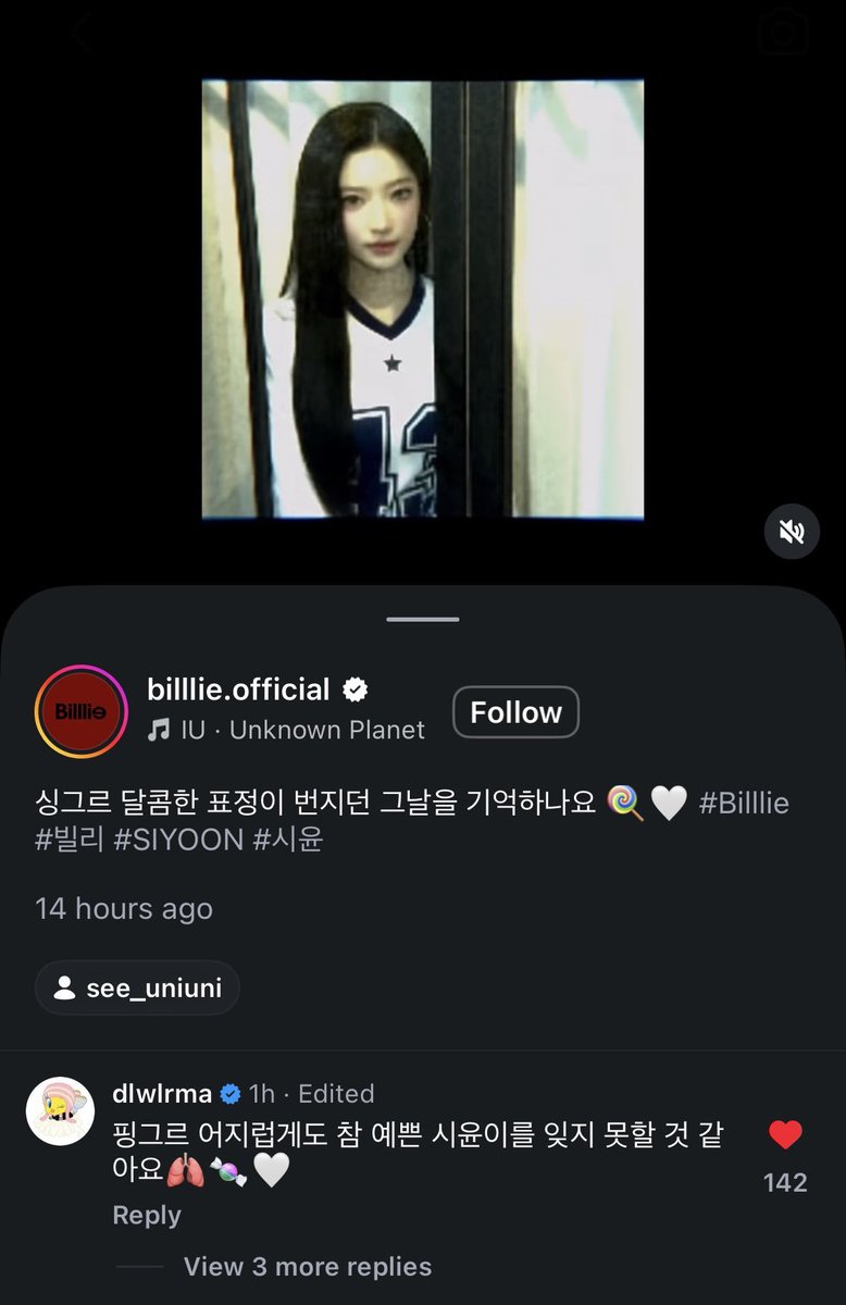 iuedelweiss's tweet photo. 빌리 시윤님 ‘이 별로부터’ 챌린지 영상 징니 댓글

IU commented on Billlie Siyoon’s video of her doing the “Unknown Planet” challenge.

“Do you remember that day when a sweet, fresh expression spread across your face? 🍭🤍”

↪️ IU: “I don’t think I’ll be able to forget Siyoon, so very pretty that I felt spinningly dizzy🫁🍭🤍”

TL note: IU used “핑그르” (ping-geureu) here as a rhyme for “싱그르” (sing-geureu) at the beginning of the caption.

#아이유 #IU #이별로부터 #UnknownPlanet