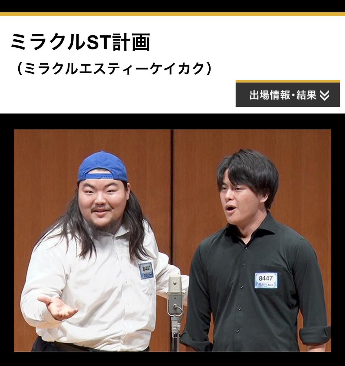 lk_sng's tweet photo. ミラクルST計画のマキノは隣にいるやつがよりデカイから細く見えてるだけで全然デカイっていうママタルト檜原現象起きててアツい https://t.co/vHZ4tubFZC