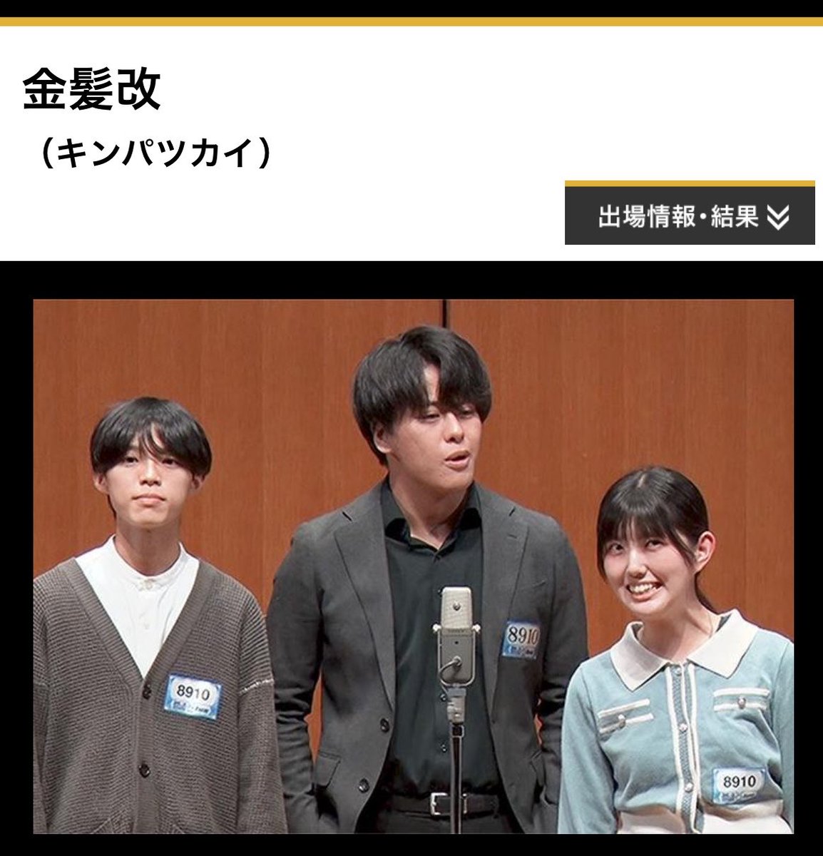 lk_sng's tweet photo. ミラクルST計画のマキノは隣にいるやつがよりデカイから細く見えてるだけで全然デカイっていうママタルト檜原現象起きててアツい https://t.co/vHZ4tubFZC