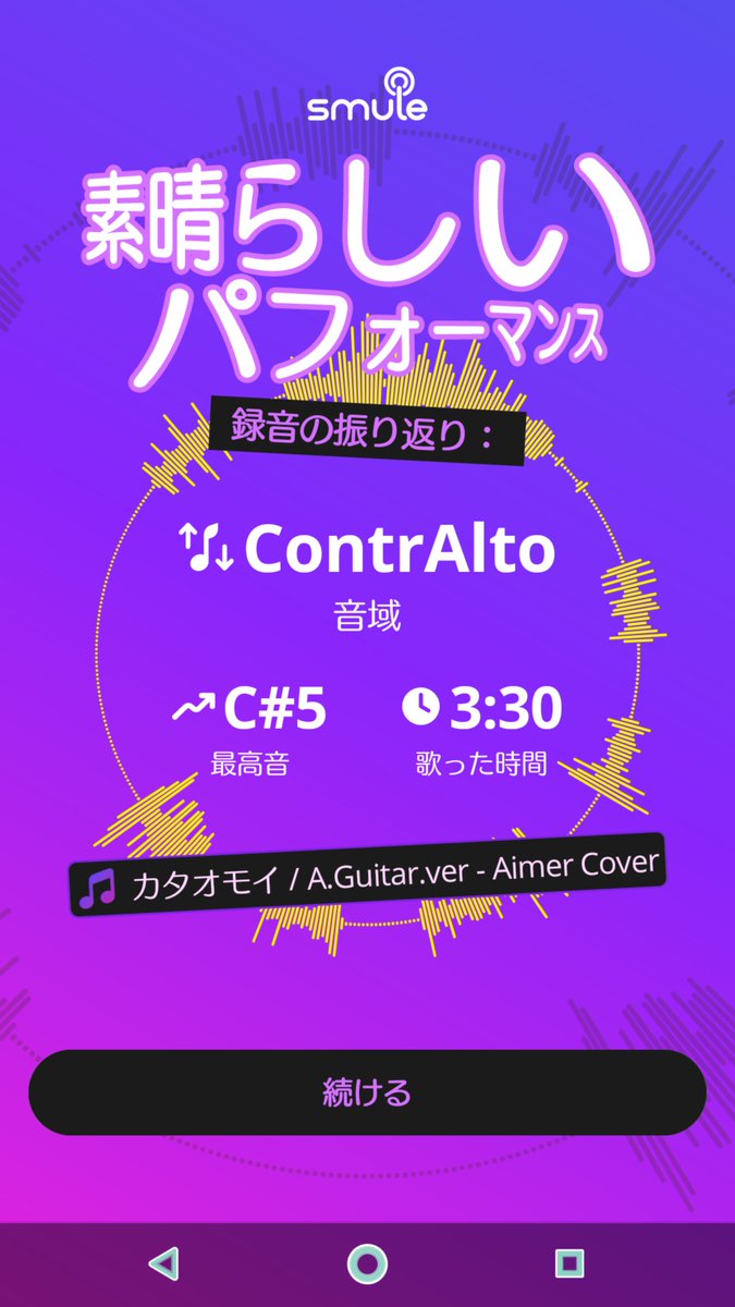 singalicejizeru's tweet photo. #Smuleで「カタオモイ / A.Guitar.ver」の録音を見つけました：https://t.co/EOzqzRwFED https://t.co/xFhXyMukCS