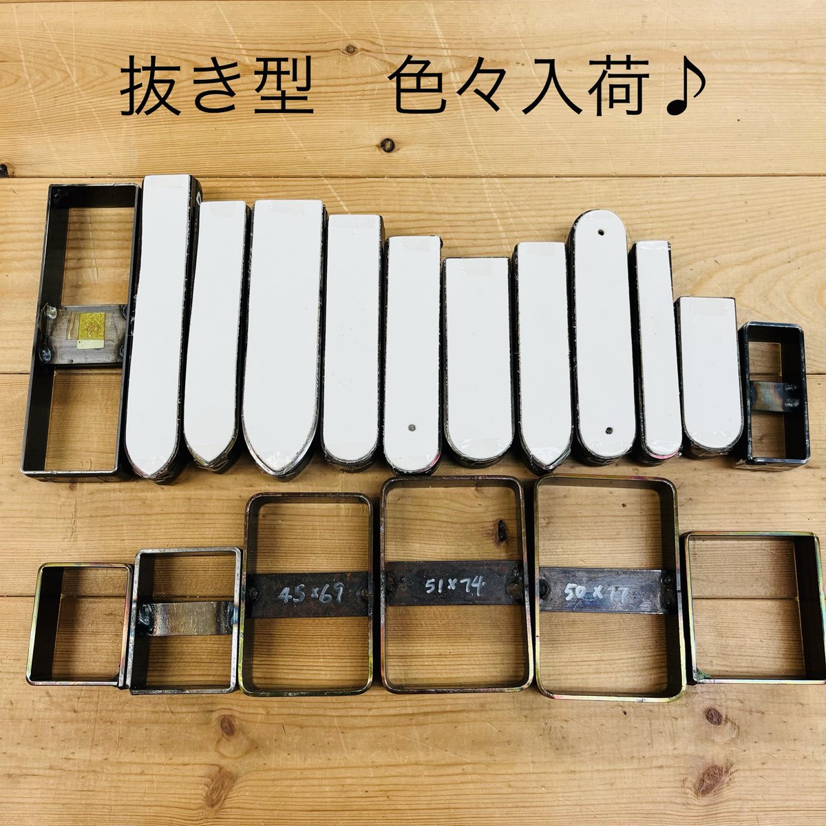 selectshop_mix's tweet photo. 小さな抜き型　色々入荷♪ https://t.co/DhbPmmYSI3