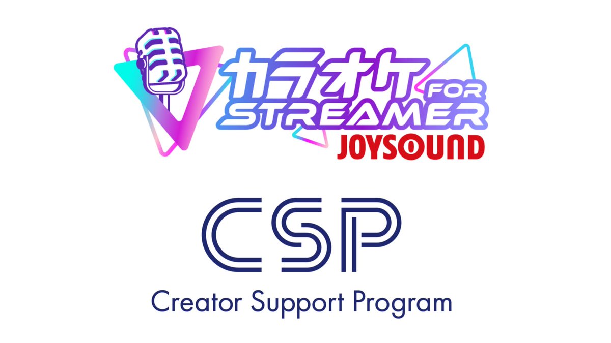 CreatorSupportP's tweet photo. エクシング「カラオケJOYSOUND for STREAMER」とKADOKAWA「CSP」が包括的提携開始
個人・法人所属を問わず「カラオケ音源」を活用しやすい特別プラン提供

https://t.co/SROSe3R1Ho

#ストリーマーカラオケ #JOYSOUND #クリエイターサポートプログラム https://t.co/UPMPGwlBJr