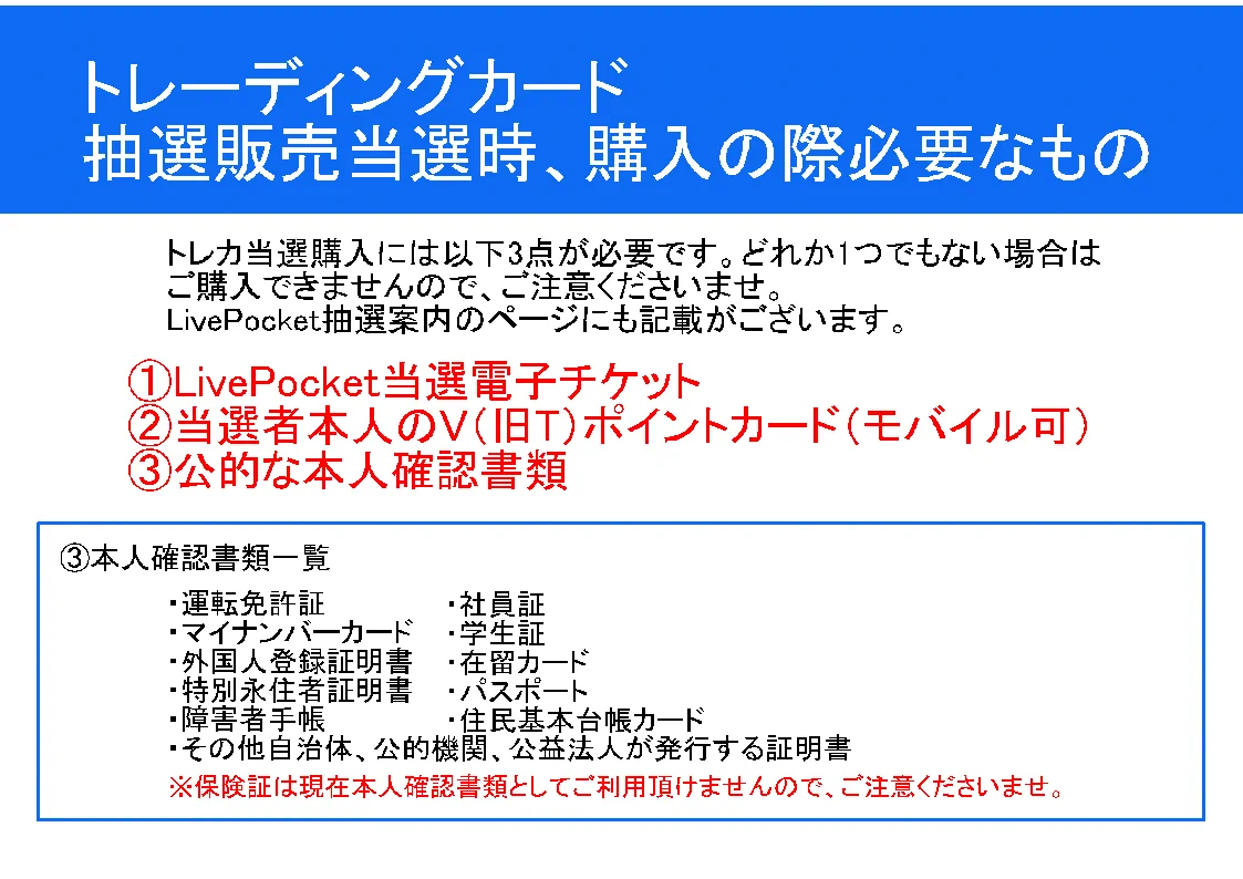 ヤマト屋書店TSUTAYAあけぼの店トレカ on X: 