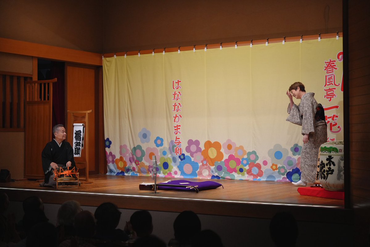 big_maneki's tweet photo. さらに昨日は、立花家橘之助師匠の高座に春風亭一朝師匠が太鼓でサプライズ登場‼️

曲はお名前に因んで「一丁入り」

なんとも贅沢な一幕でした。
こちらも貴重な写真と映像でお届けします✨ https://t.co/Ql3HaQLdDI