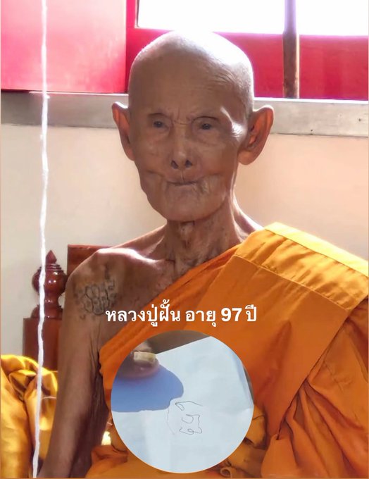 The image shows an elderly monk, age 97, wearing traditional orange robes, with Thai text "หลวงปู่ผืน อายุ 97 ปี" (Luang Pu Phuen, 97 years old) overlaid on the photo. An inset circle displays what appears to be a number "5," suggesting this is a promotional image for Thai lottery numbers based on blessings from the respected monk, tied to the lottery staking post for the 01/10/2569 draw.