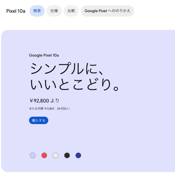 chehonz201's tweet photo. 【大悲報】
2026年10月、スマホ色々値上げｗｗｗｗｗ

Google Pixel 10a 79,900円〜→92,800円〜
Galaxy S26 136,400円〜 → 155,800円〜
Galaxy S26+ 169,920円〜→ 192,130円〜
Galaxy S26 Ultra 218,900円～→239,800円～

いやいやいや、マジでエグい....。（既に来年の新型が怖い） https://t.co/kD1H0KsWn1