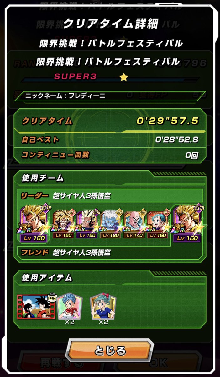 12Kapureze's tweet photo. 虹だったらクウラ越えそうだね
#ドッカン #ドッカンバトル https://t.co/nU8kRk1LOc