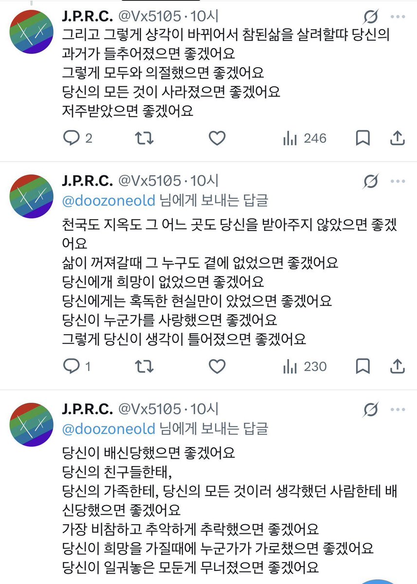 Tuesmonsummer's tweet photo. 정작 본인은 이렇게 타인에게 악담하며 저주를 퍼부어놓고, 아련몽몽체로 피해자 코스프레 하고 있네. 뭐 하시는 거예요? 정신 차리세요; https://t.co/u0wMv9eCUi