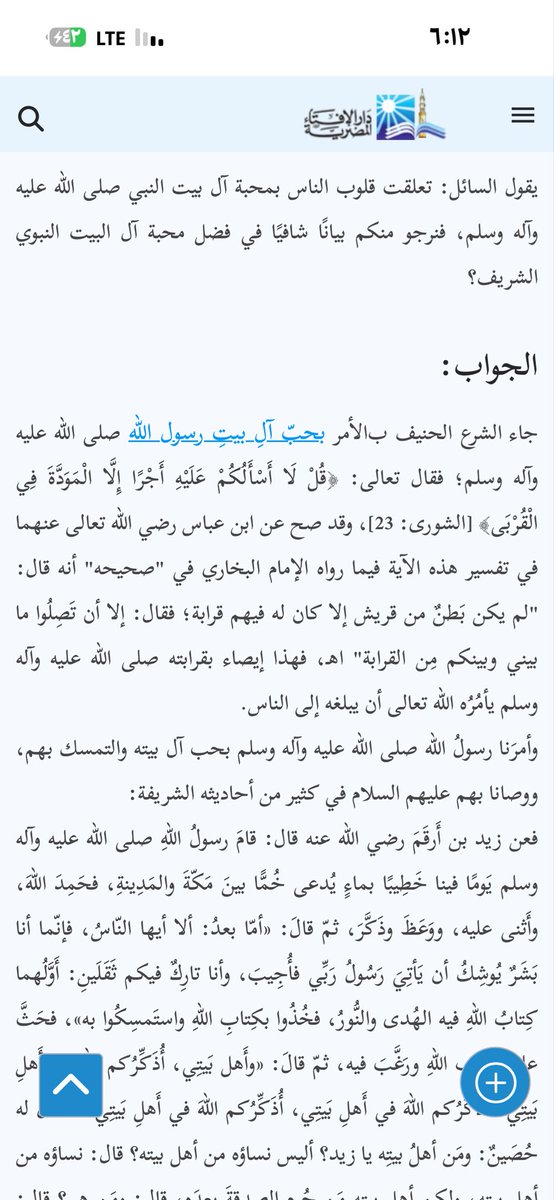 adfvhnb's tweet photo. @aqwoij @Alhjwry2030 اخوي السؤال واضح انت تكفر بهذا الكلام الذي قاله الشيخ بن باز وادر الإفتاء جاوب ايه نعم ان كافر بهذا الكلام او ايده فقط لأن كثير من اهل اليمن يكفرون بهذا الكلام وشكرا https://t.co/c0mY73iwrM