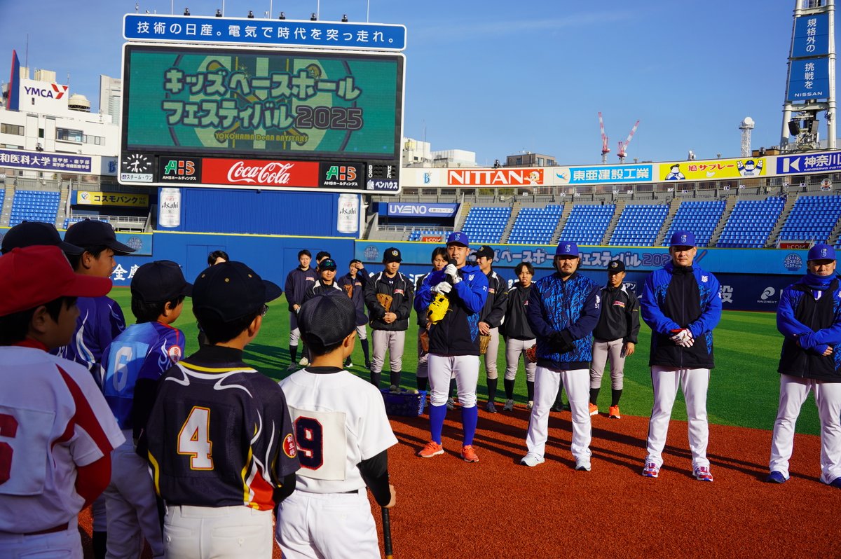 ydb_yokohama's tweet photo. 11/23(祝・月)『キッズベースボールフェスティバル2026』開催！⚾️

横浜スタジアム・横須賀スタジアム・ENEOSとどろきグラウンドの3会場にて実施🏟️

ベイスターズの現役選手と共に、JABA神奈川県野球協会加盟の #東芝 ・ #三菱重工East ・ #日産自動車 ・ #ENEOS 野球部の選手が講師を務めます💪

小学5・6年生を対象に参加者を募集中🙌
詳しくはこちら
https://t.co/GqbQswmCkq

#baystars