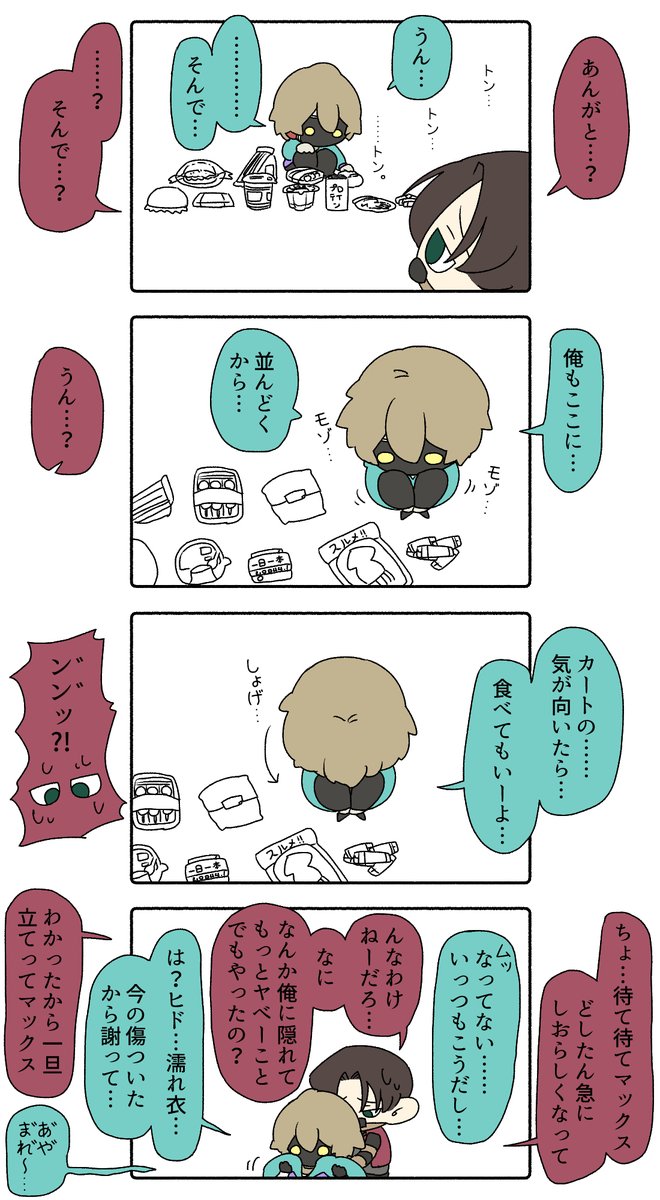 sgmmkt's tweet photo. これはカトマク
心配が勝って据え膳が食べられない男 https://t.co/g2PUr1LUje