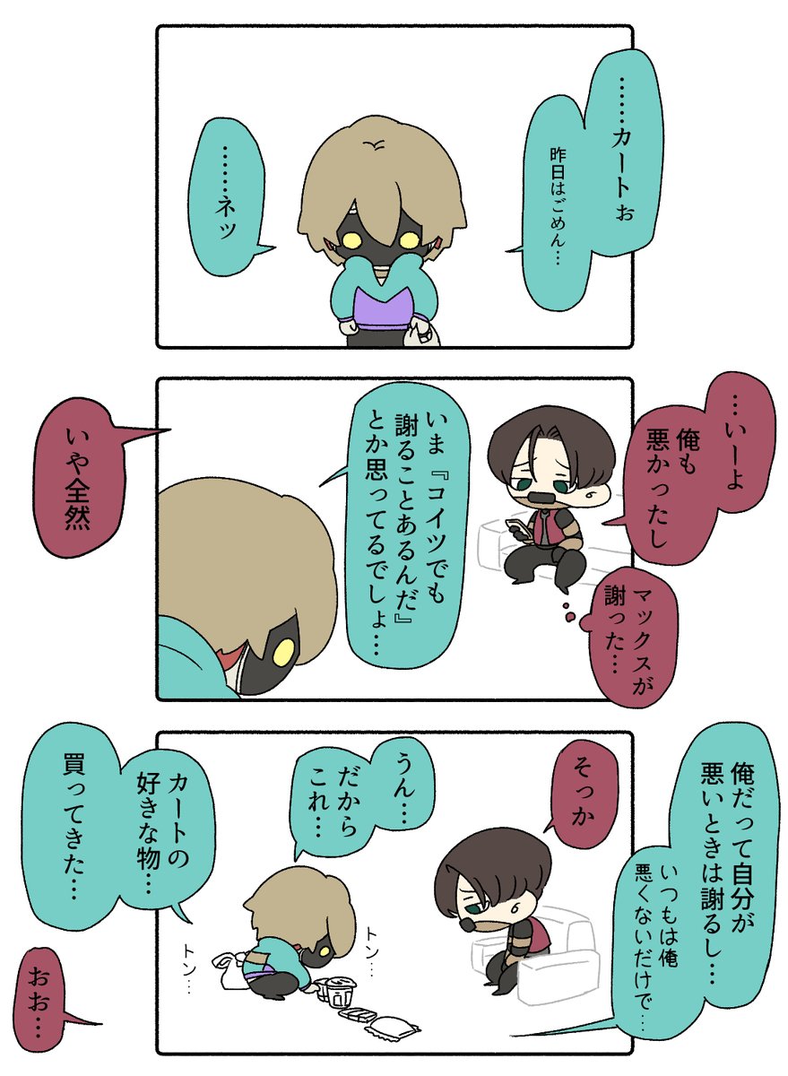 sgmmkt's tweet photo. これはカトマク
心配が勝って据え膳が食べられない男 https://t.co/g2PUr1LUje
