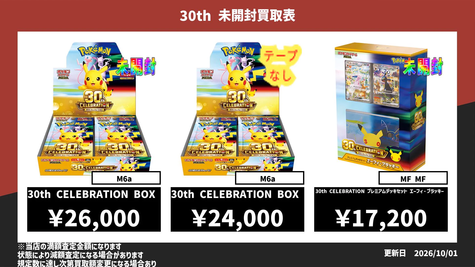 TCG BEAST on X: 