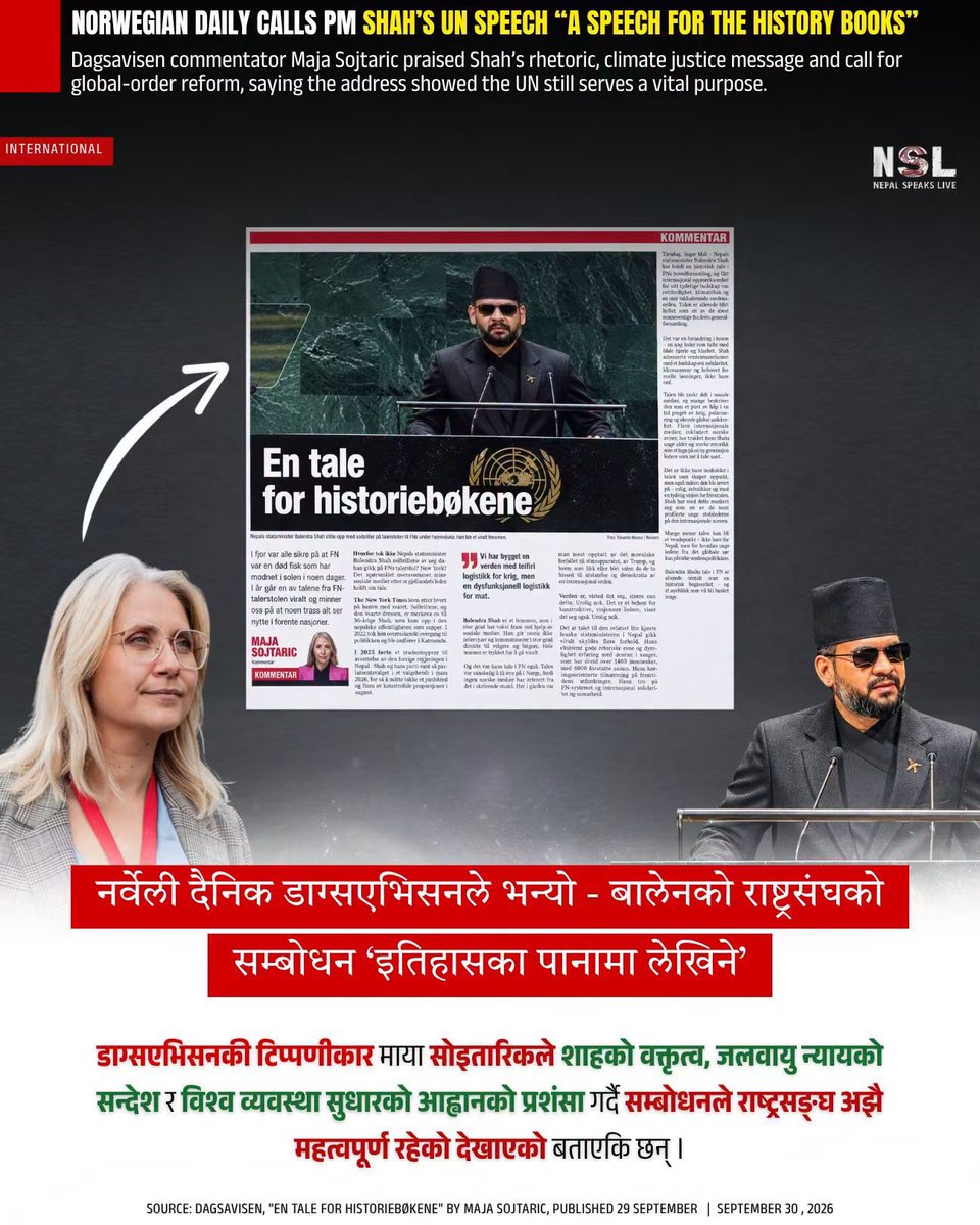 cooolsunil16's tweet photo. नर्वेको इतिहासमा हो कि नेपालको इतिहासमा हो ? कि बिश्वकै इतिहास हो ? हाम्रो प्रधानमन्त्रि ले नाम लेखाउने ? 
जे होस् गर्व लाग्छ हाम्रो प्रधानमन्त्रि को बारेमा यसरि समाचार बनाउँदा । https://t.co/VGmebWiUg2