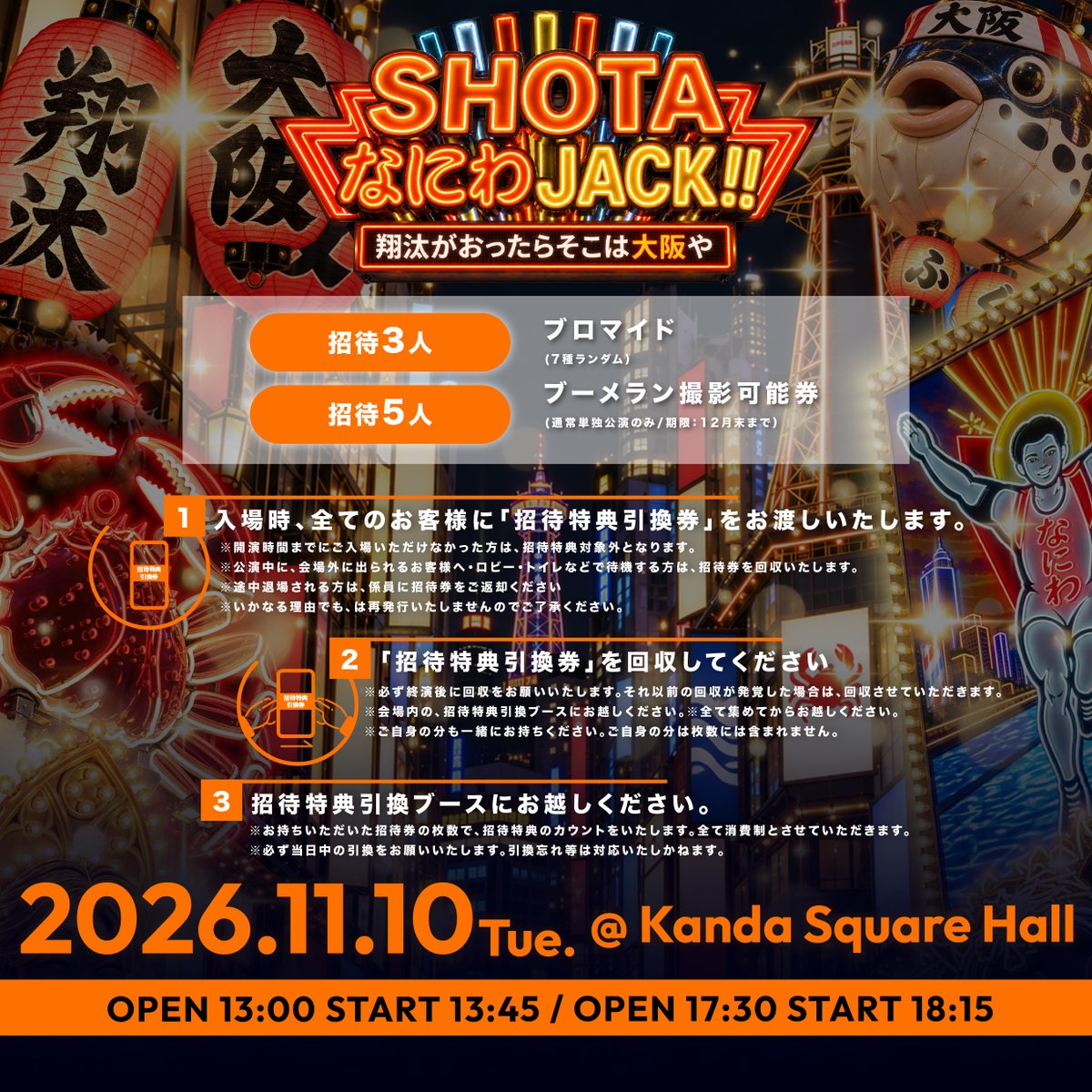 yumekuicharging's tweet photo. 【#info📮】

⋰

SHOTA なにわJACK！！
〜翔汰がおったらそこは大阪や〜🐙
お友達招待特典のお知らせ！

⋱

🗓️11/ 10
📍神田スクエアホール
▶︎🔗 https://t.co/fA9vzoG2fm

#夢喰NEON
#夢喰 https://t.co/vBFLhRKc2m