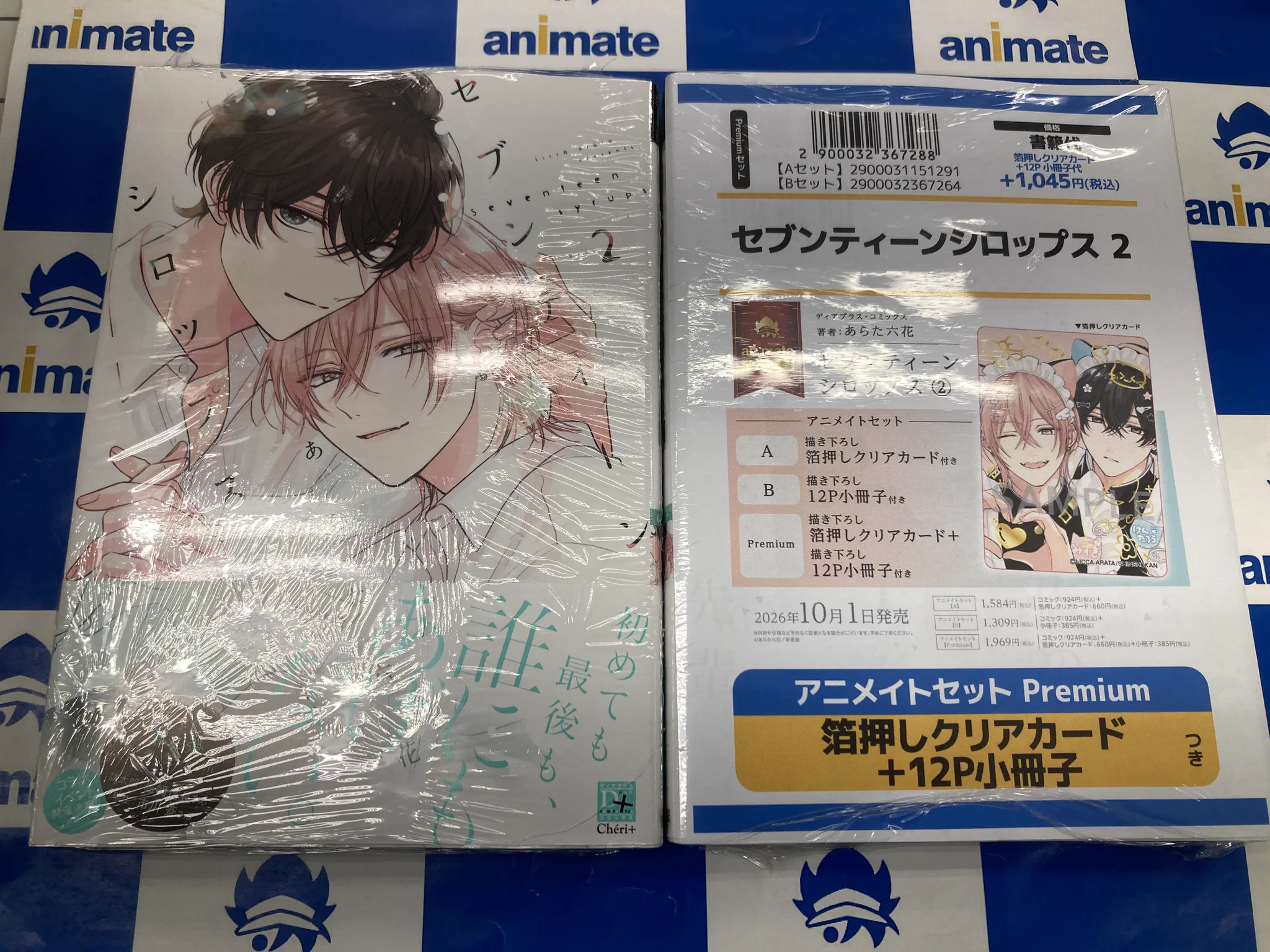 アニメイト水戸＠平日は20時まで営業!! on X: 