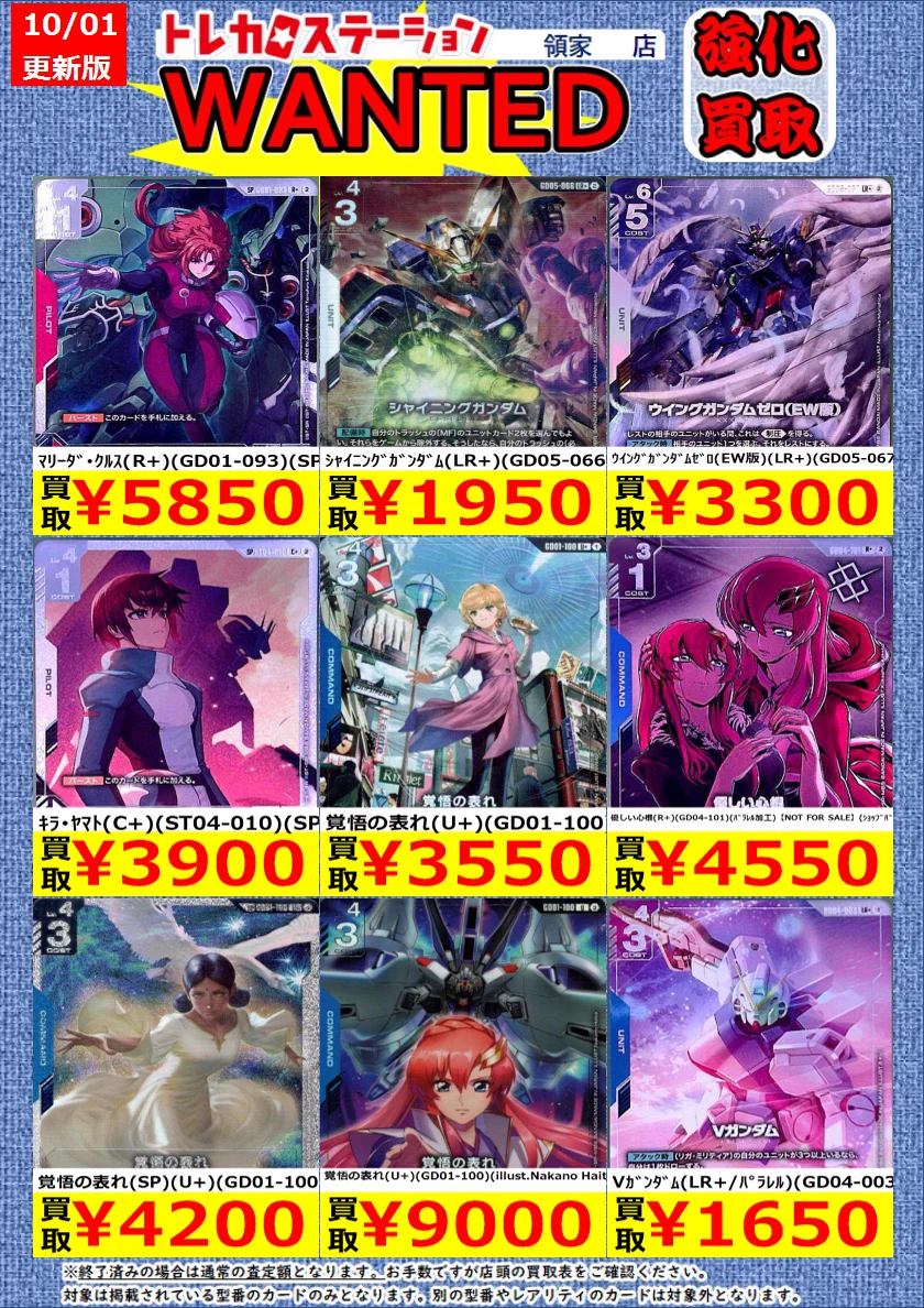 トレカステーション領家店 on X: 